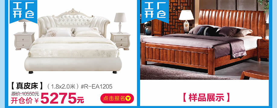 晚安家居,广州家具卖场,家具网上商城